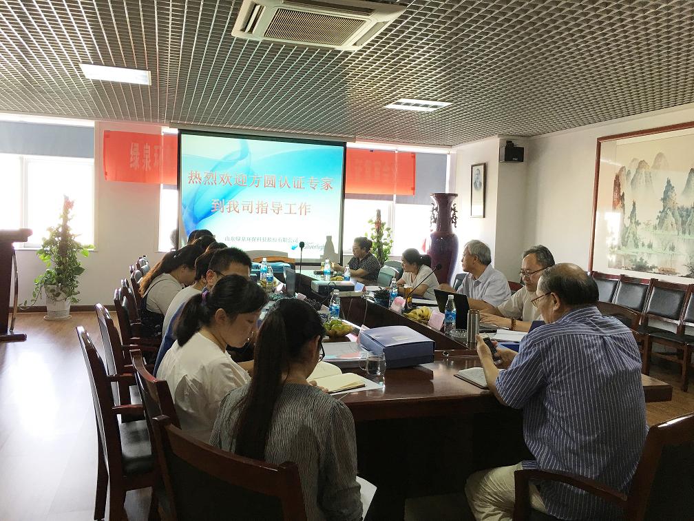 熱烈祝賀公司順利通過質(zhì)量、環(huán)境、職業(yè)健康安全三大管理體系復(fù)審認證