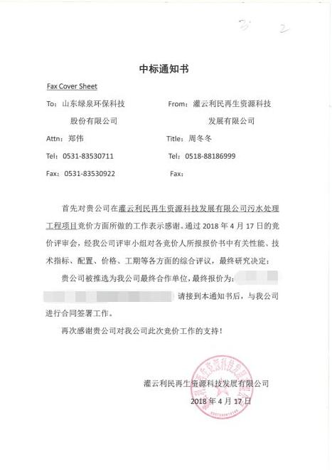 恭賀我司利民紙業(yè)項目順利簽約！